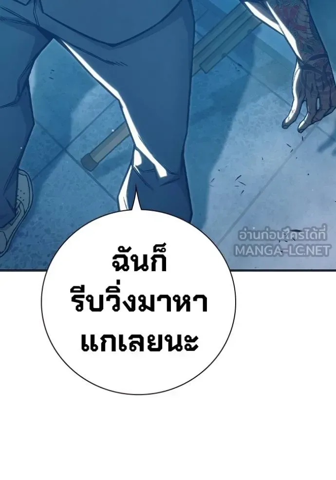 Juvenile Prison ตอนที่ 47 หน้า 84