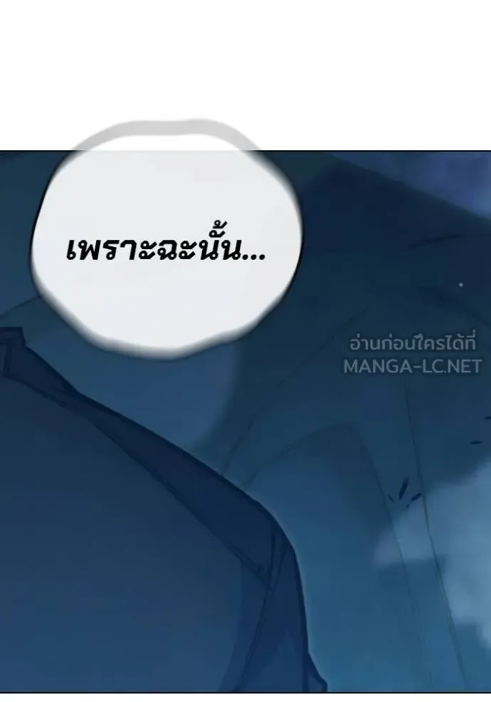 Juvenile Prison ตอนที่ 47 หน้า 87