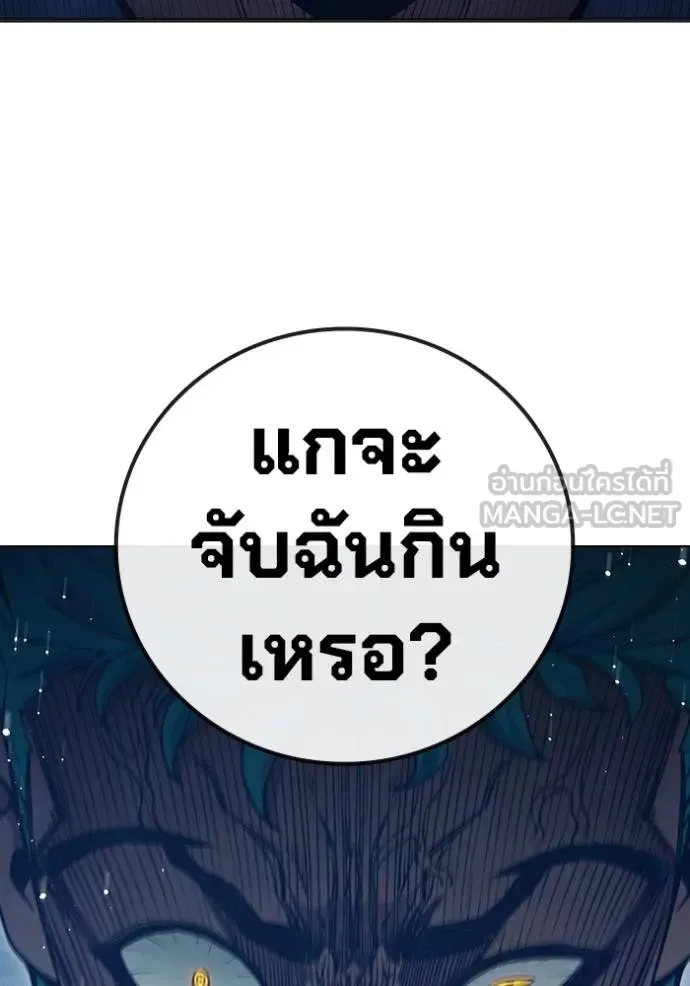 Juvenile Prison ตอนที่ 47 หน้า 92