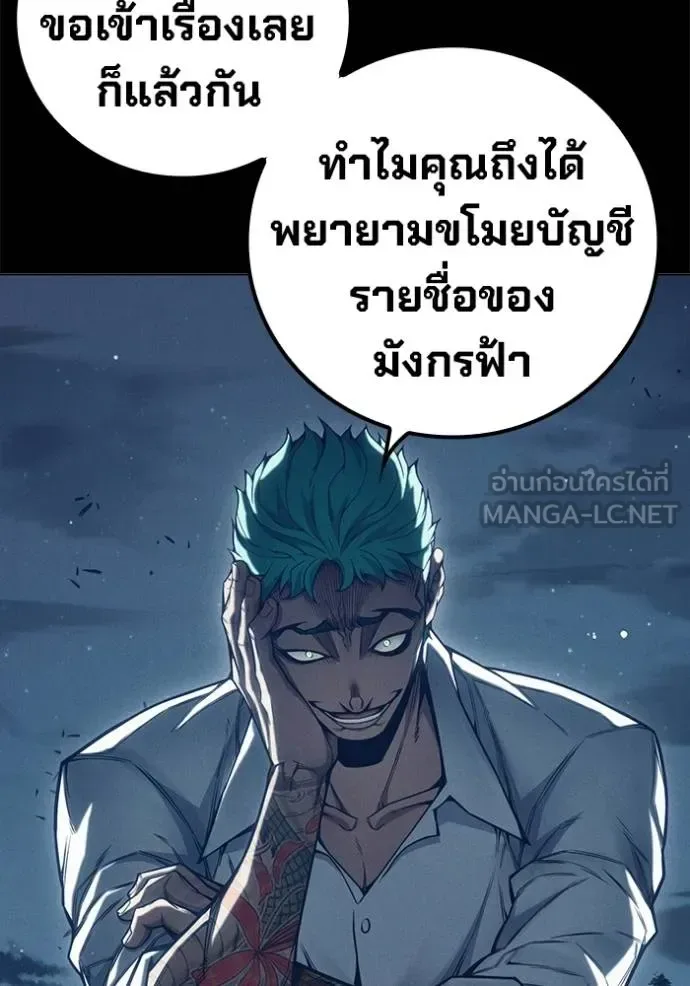 Juvenile Prison ตอนที่ 48 หน้า 10