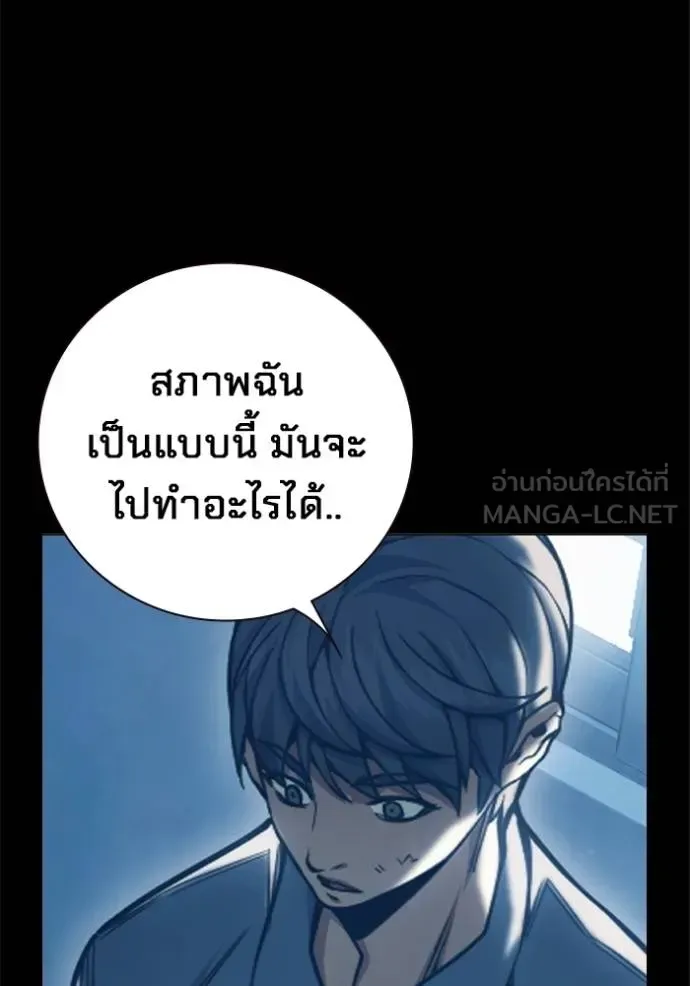 Juvenile Prison ตอนที่ 48 หน้า 102