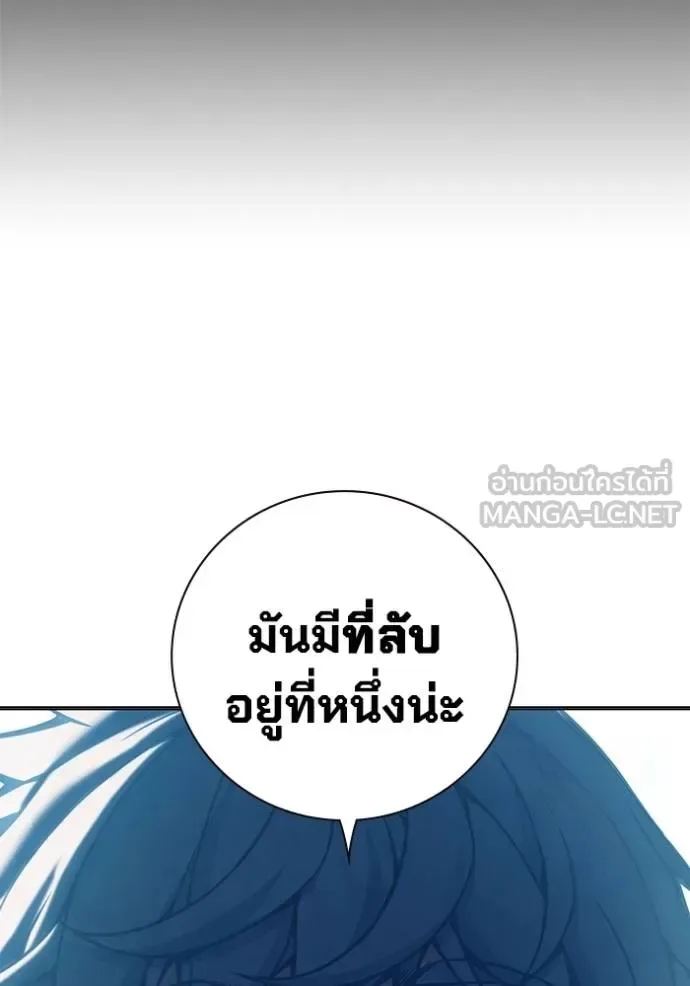 Juvenile Prison ตอนที่ 48 หน้า 108