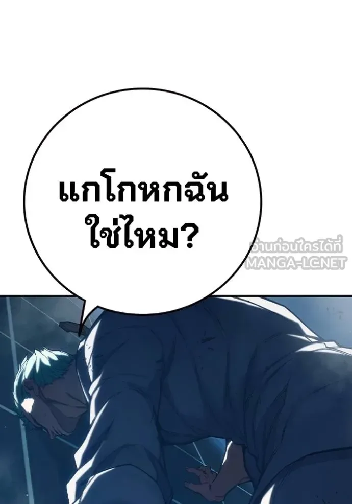 Juvenile Prison ตอนที่ 48 หน้า 114