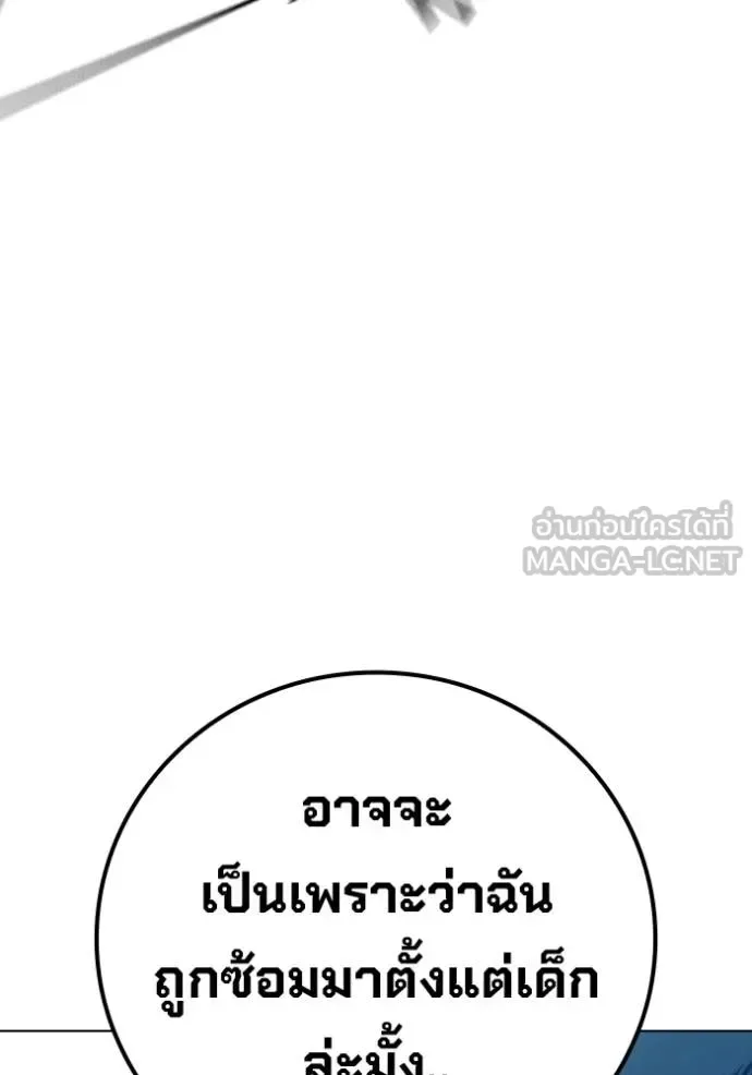 Juvenile Prison ตอนที่ 48 หน้า 121