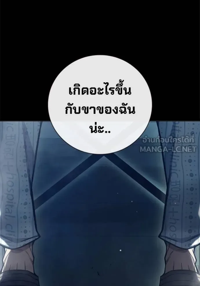 Juvenile Prison ตอนที่ 48 หน้า 13