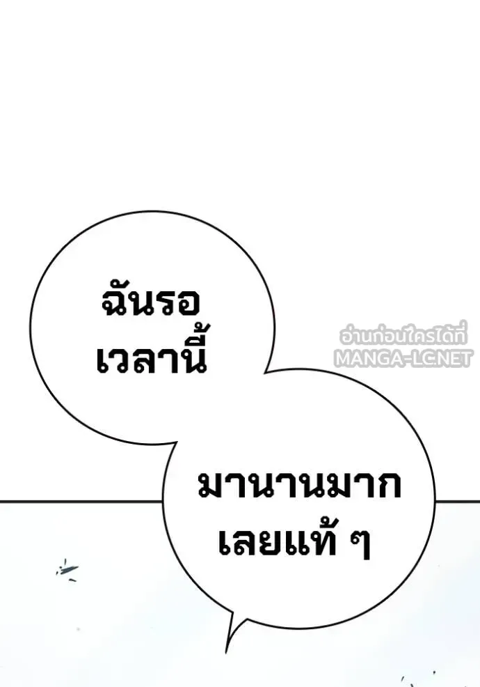Juvenile Prison ตอนที่ 48 หน้า 137