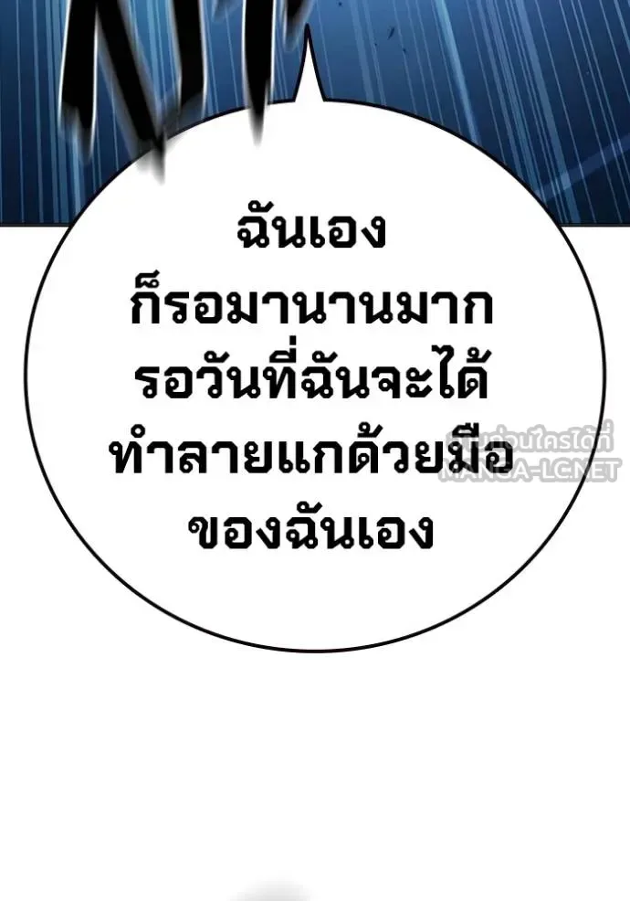Juvenile Prison ตอนที่ 48 หน้า 146