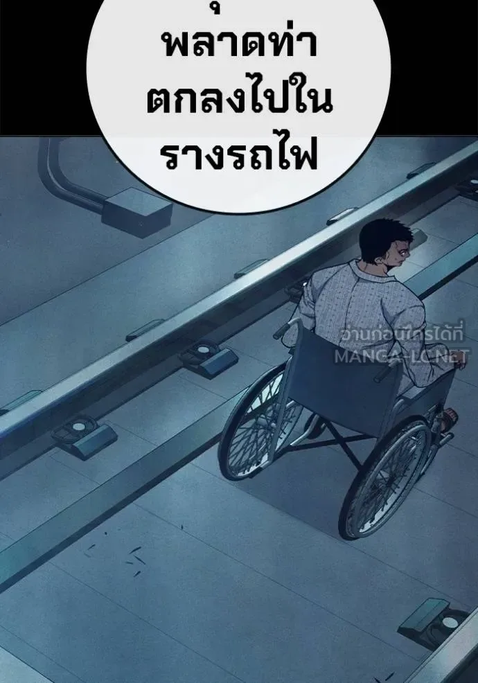 Juvenile Prison ตอนที่ 48 หน้า 15