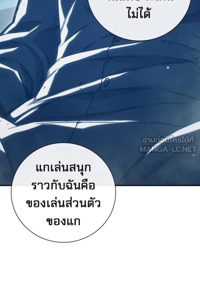Juvenile Prison ตอนที่ 48 หน้า 152