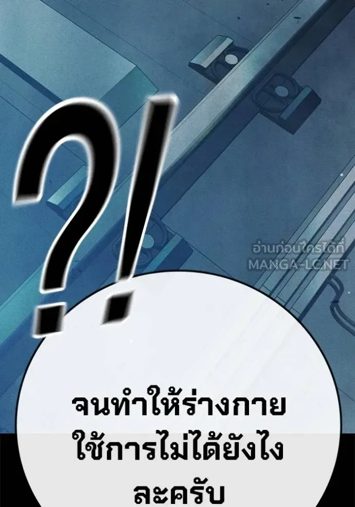 Juvenile Prison ตอนที่ 48 หน้า 16
