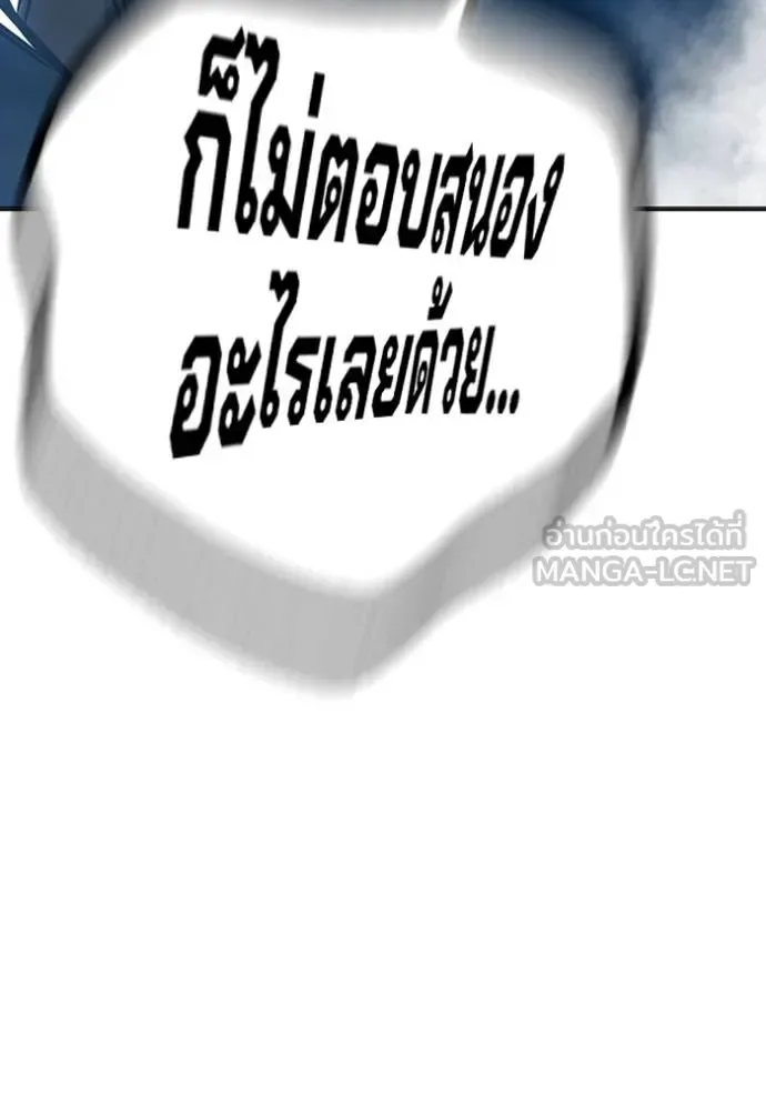 Juvenile Prison ตอนที่ 48 หน้า 166