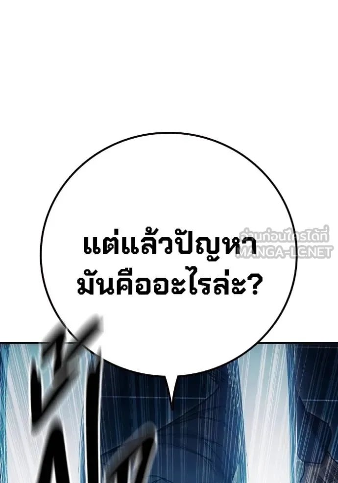 Juvenile Prison ตอนที่ 48 หน้า 172