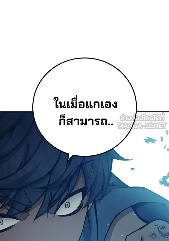 Juvenile Prison ตอนที่ 48 หน้า 175
