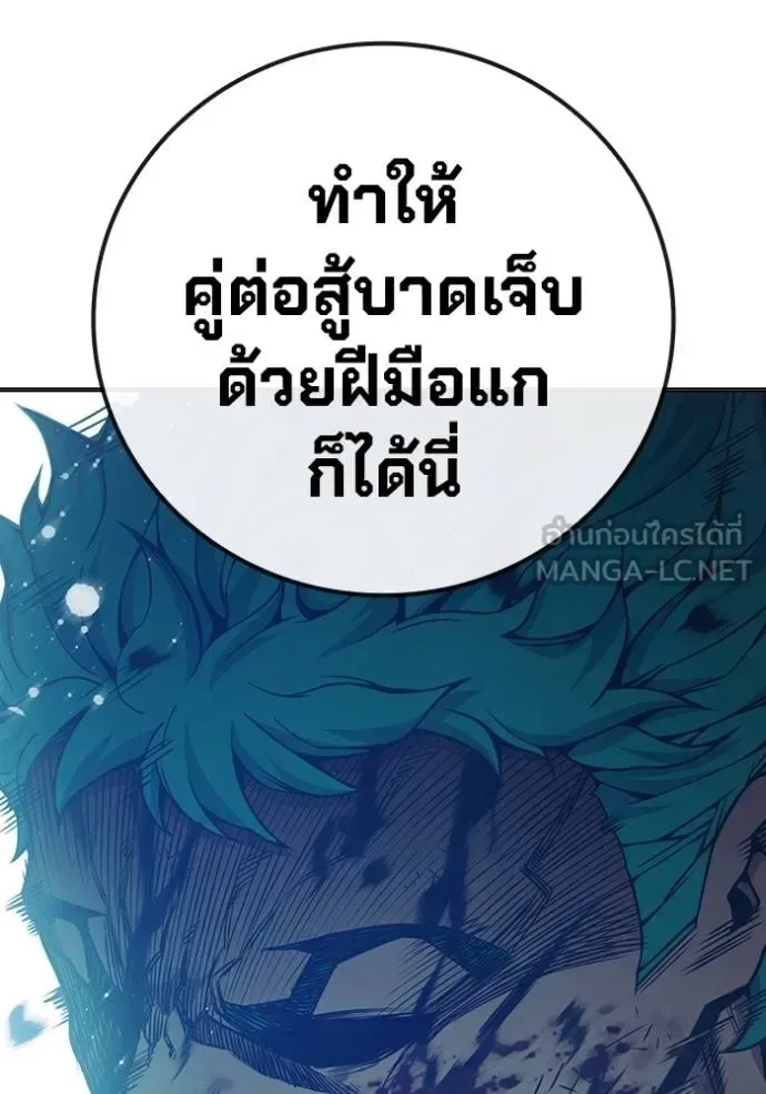 Juvenile Prison ตอนที่ 48 หน้า 177