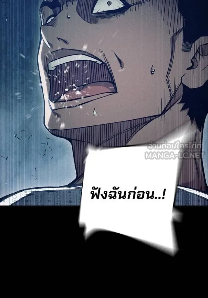 Juvenile Prison ตอนที่ 48 หน้า 18