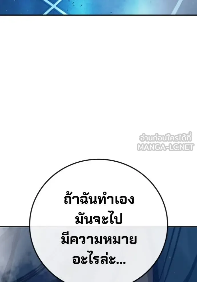 Juvenile Prison ตอนที่ 48 หน้า 181