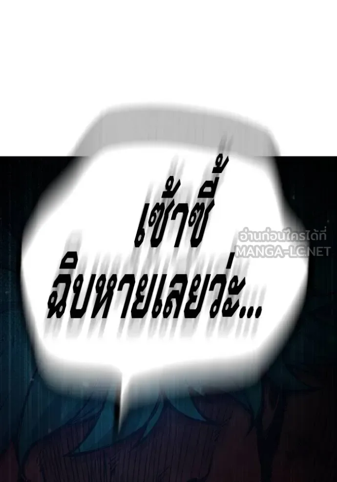 Juvenile Prison ตอนที่ 48 หน้า 195