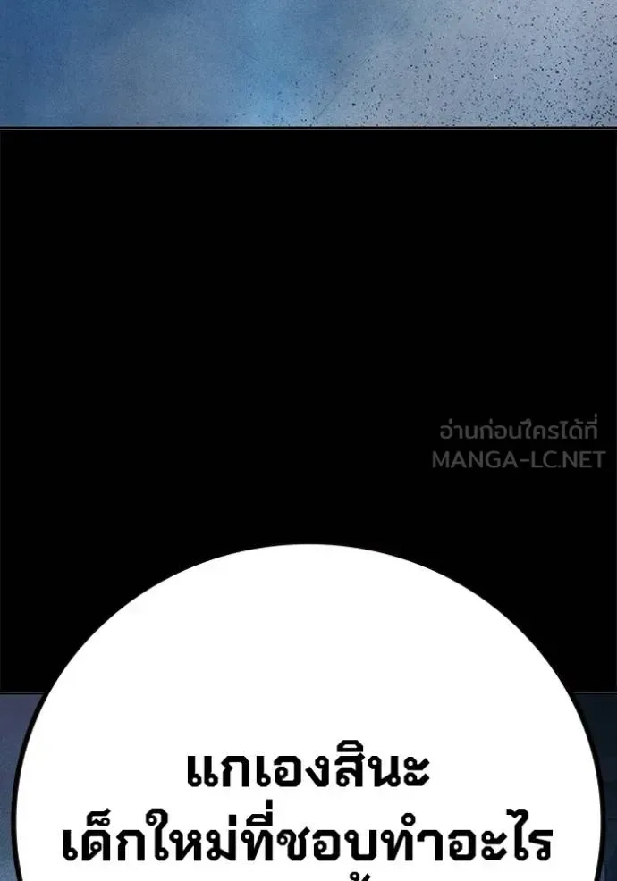 Juvenile Prison ตอนที่ 48 หน้า 200