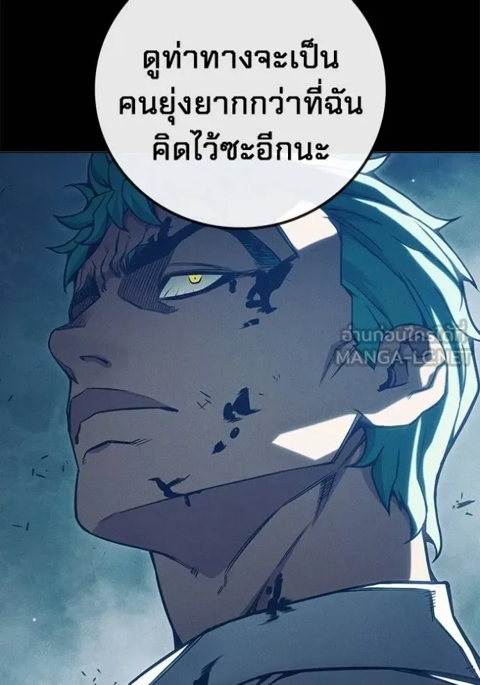 Juvenile Prison ตอนที่ 48 หน้า 203