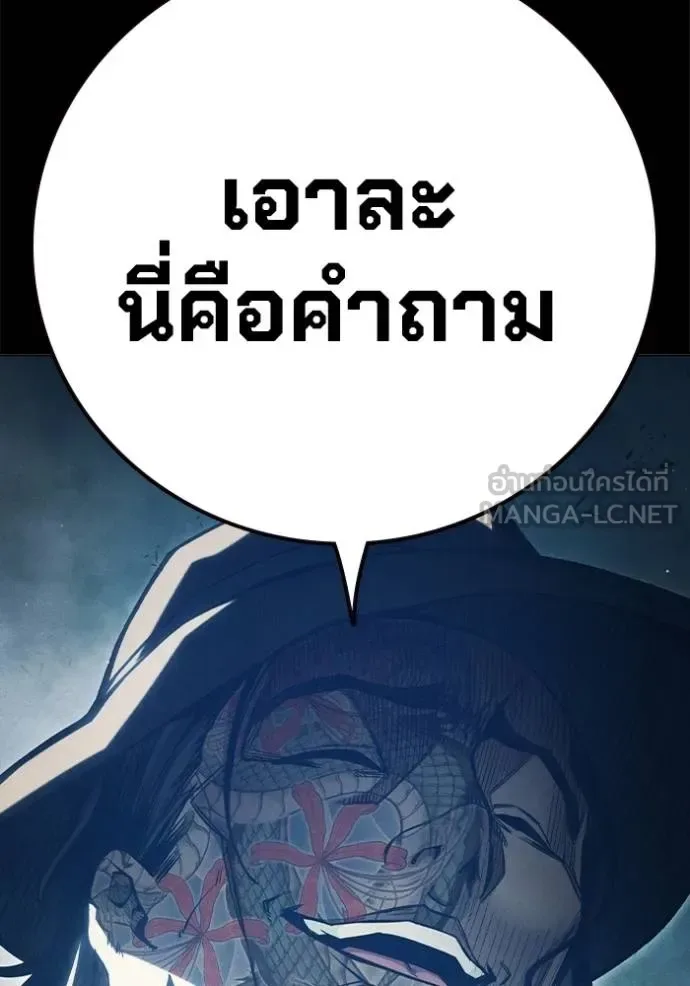 Juvenile Prison ตอนที่ 48 หน้า 206