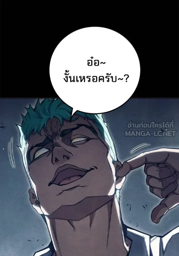 Juvenile Prison ตอนที่ 48 หน้า 21