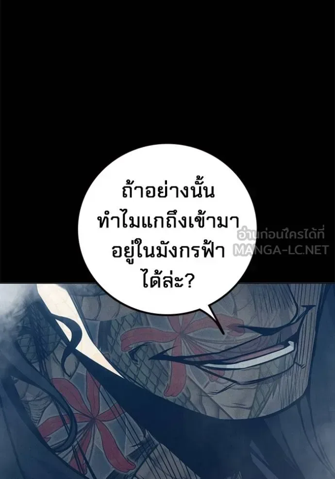 Juvenile Prison ตอนที่ 48 หน้า 210