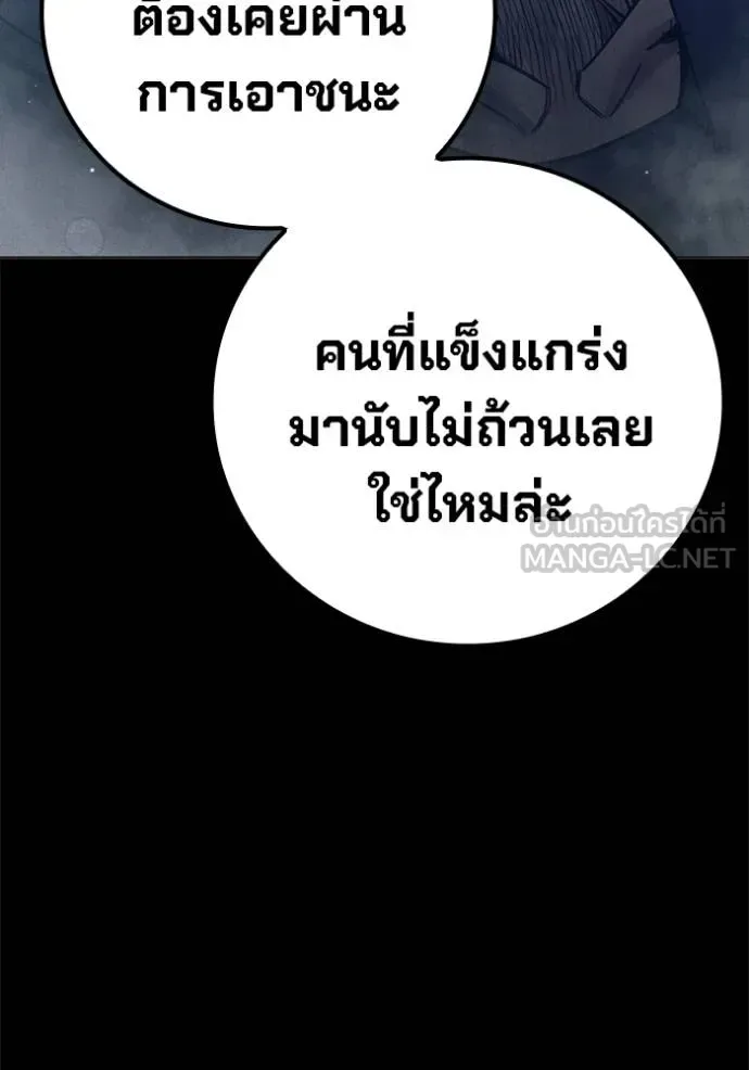 Juvenile Prison ตอนที่ 48 หน้า 213