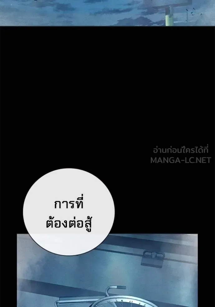 Juvenile Prison ตอนที่ 48 หน้า 216