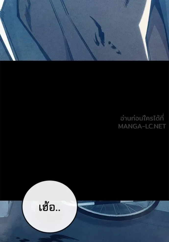 Juvenile Prison ตอนที่ 48 หน้า 220