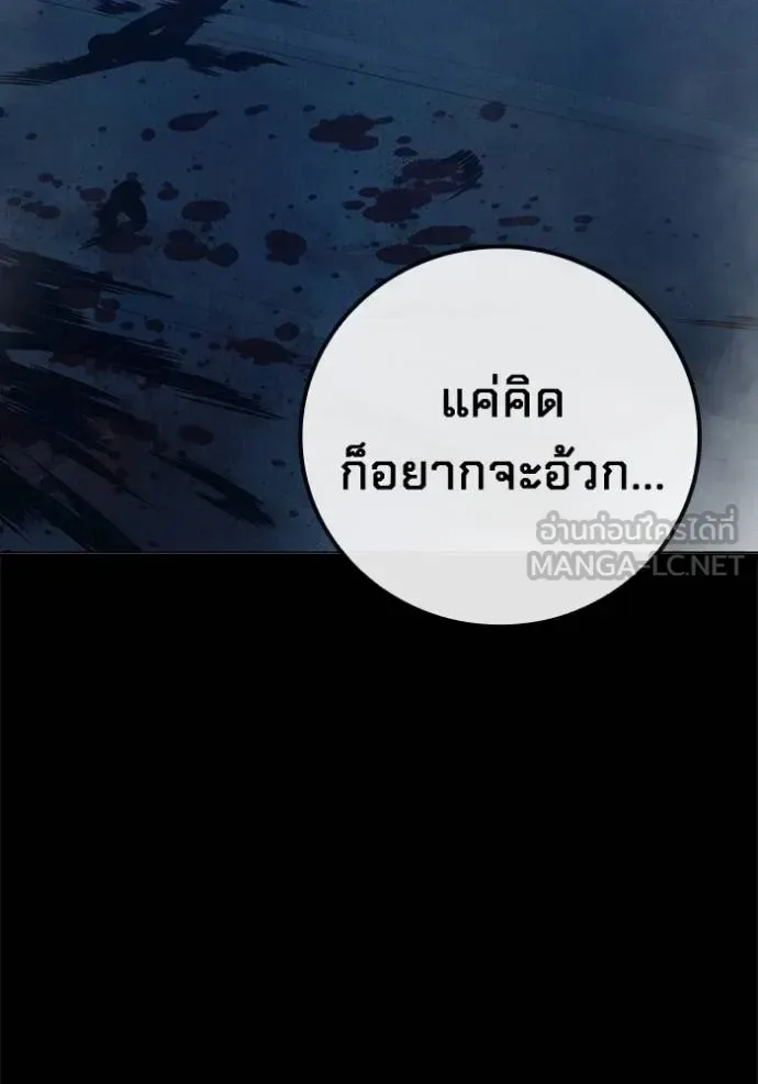 Juvenile Prison ตอนที่ 48 หน้า 221