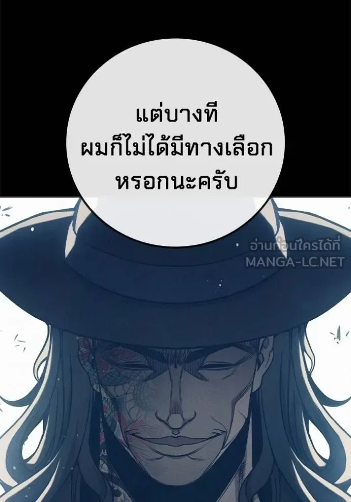 Juvenile Prison ตอนที่ 48 หน้า 222