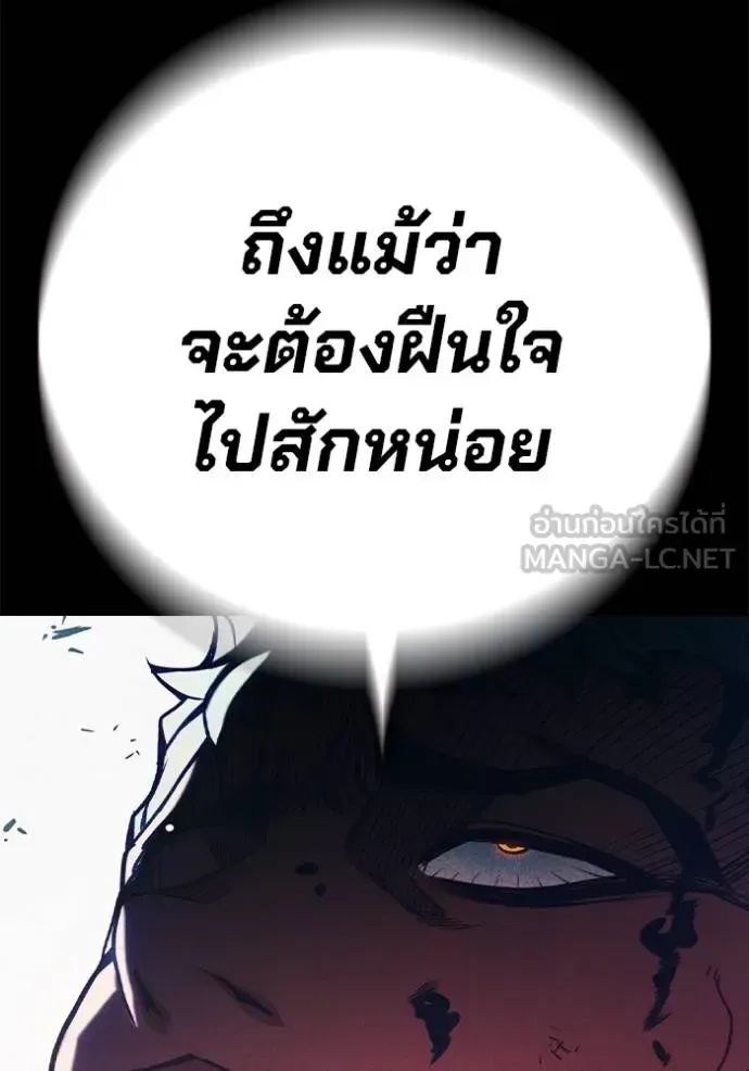 Juvenile Prison ตอนที่ 48 หน้า 226