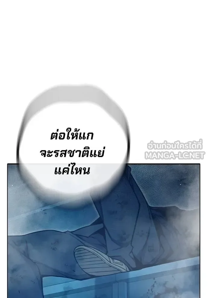 Juvenile Prison ตอนที่ 48 หน้า 242