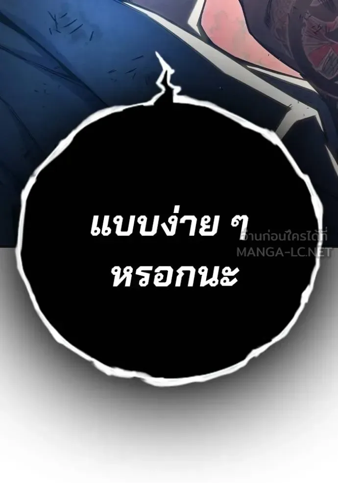 Juvenile Prison ตอนที่ 48 หน้า 247