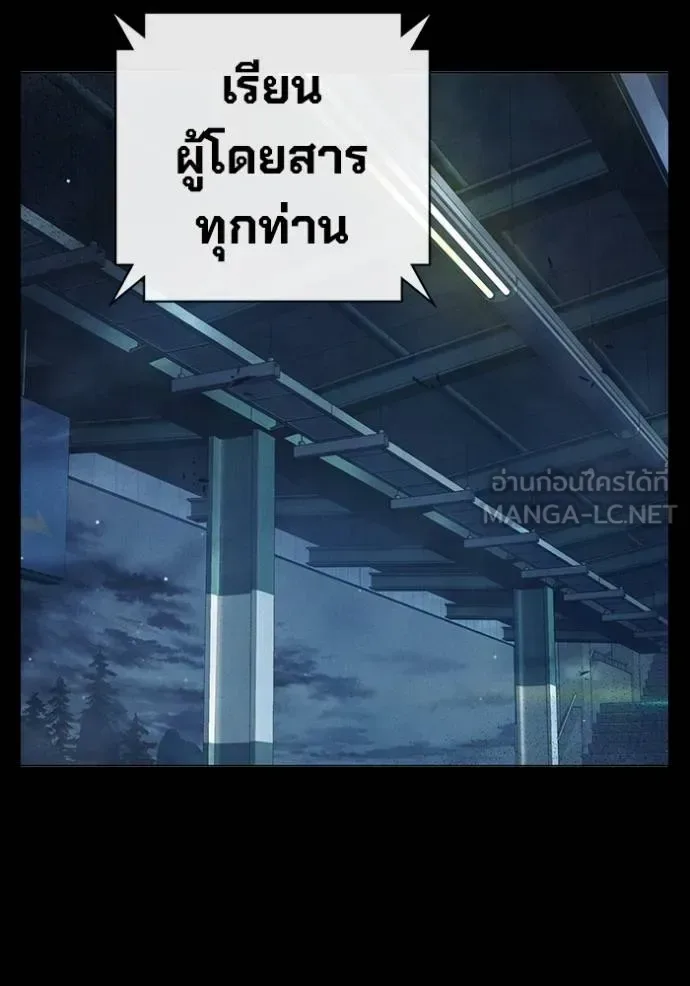 Juvenile Prison ตอนที่ 48 หน้า 25