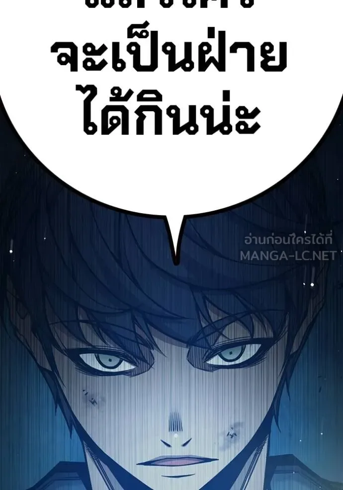 Juvenile Prison ตอนที่ 48 หน้า 259