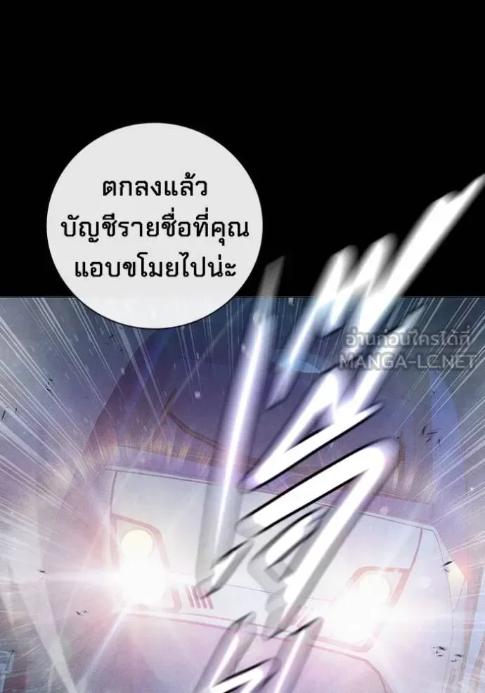 Juvenile Prison ตอนที่ 48 หน้า 35