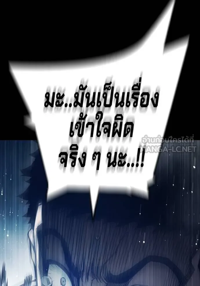 Juvenile Prison ตอนที่ 48 หน้า 37