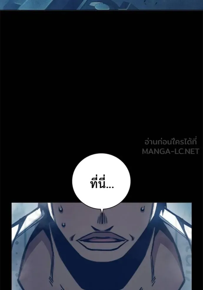 Juvenile Prison ตอนที่ 48 หน้า 4