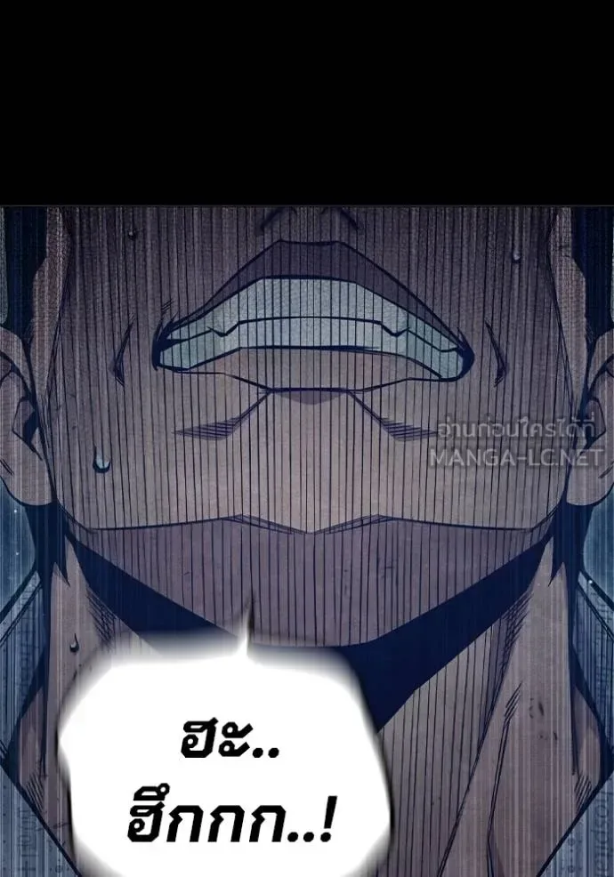 Juvenile Prison ตอนที่ 48 หน้า 45
