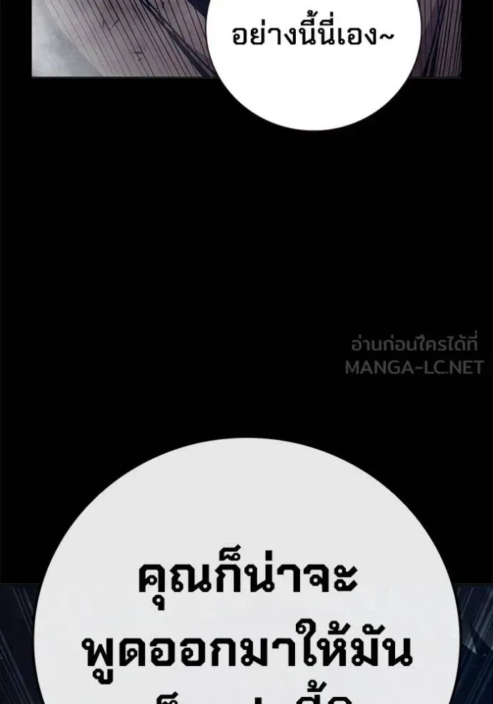 Juvenile Prison ตอนที่ 48 หน้า 51