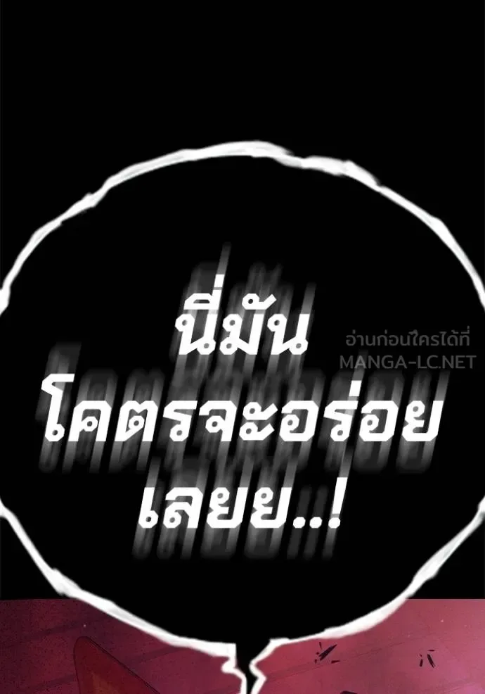 Juvenile Prison ตอนที่ 48 หน้า 68
