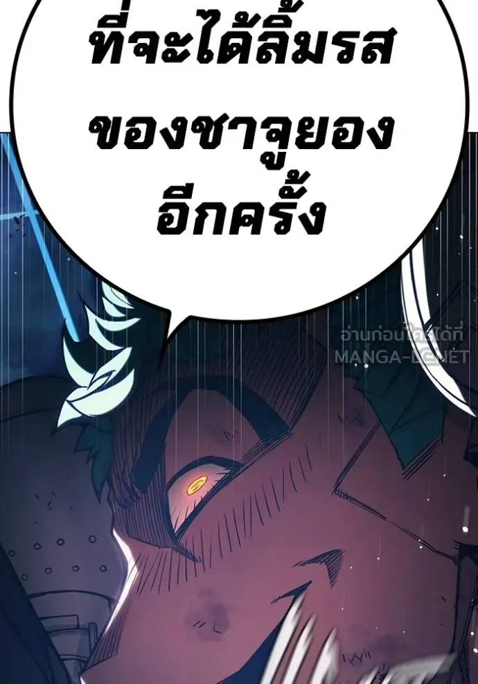 Juvenile Prison ตอนที่ 48 หน้า 79