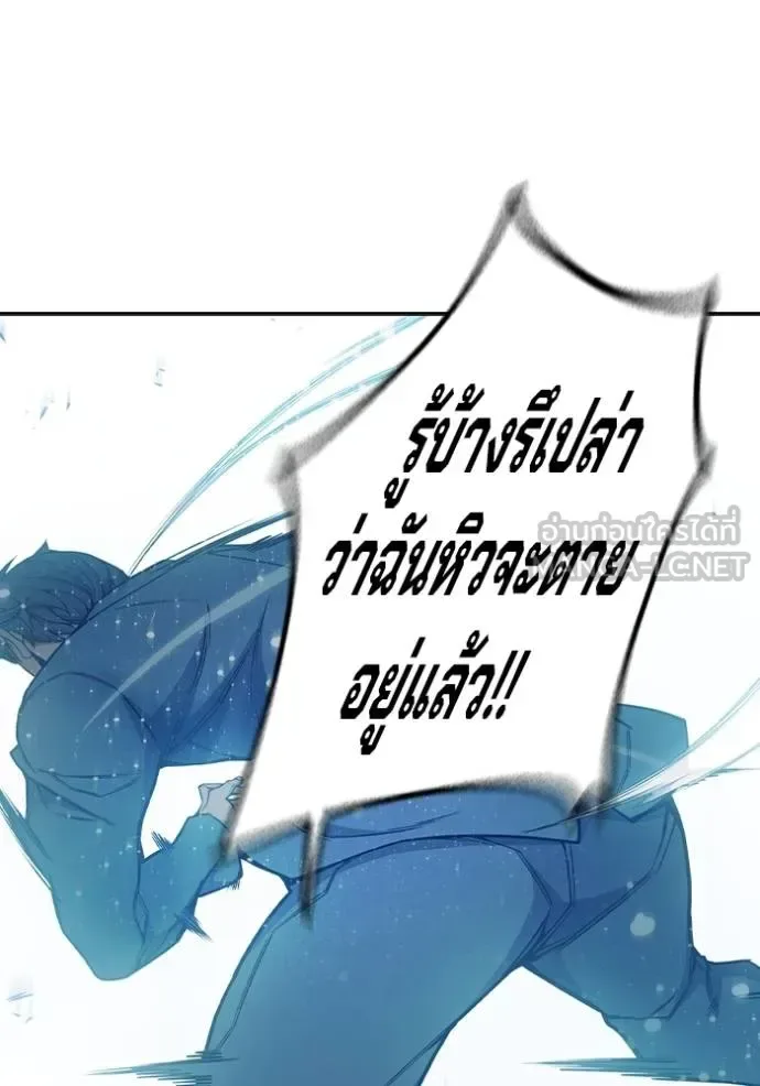 Juvenile Prison ตอนที่ 48 หน้า 83