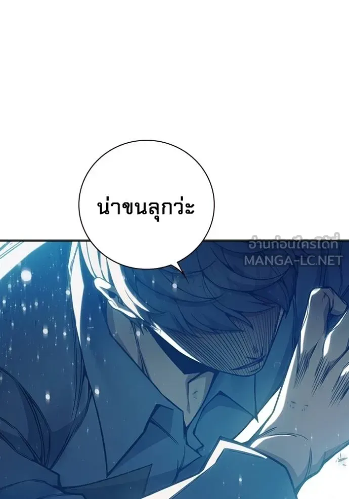 Juvenile Prison ตอนที่ 48 หน้า 85