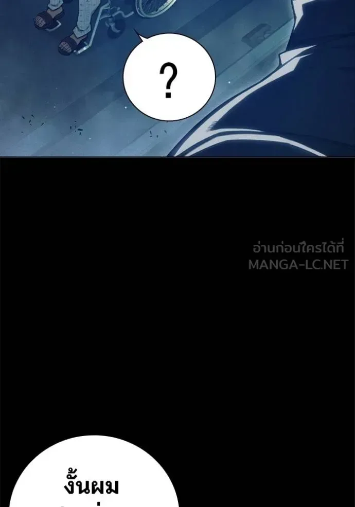 Juvenile Prison ตอนที่ 48 หน้า 9