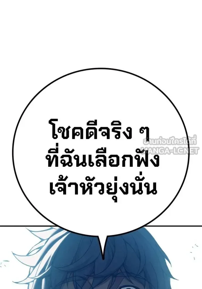 Juvenile Prison ตอนที่ 48 หน้า 91