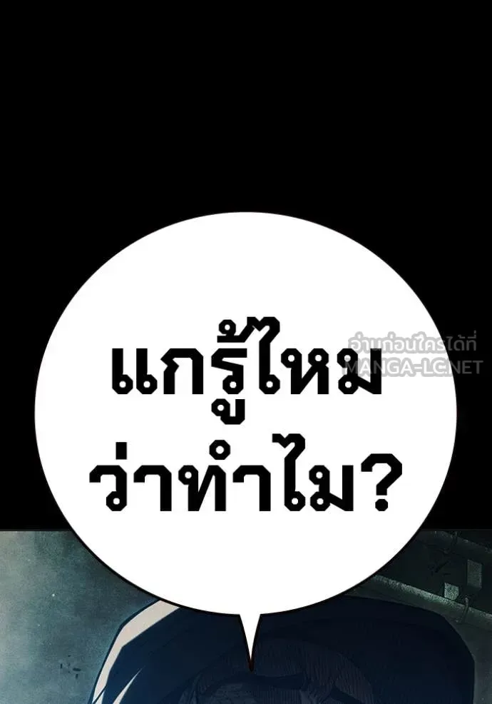 Juvenile Prison ตอนที่ 49 หน้า 10