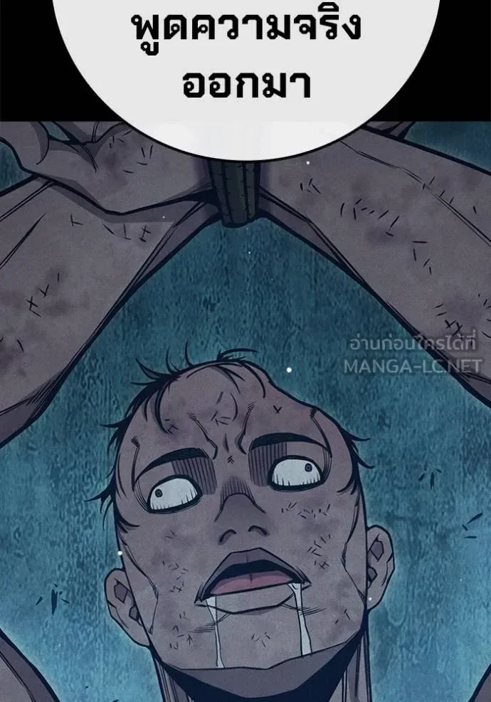 Juvenile Prison ตอนที่ 49 หน้า 105