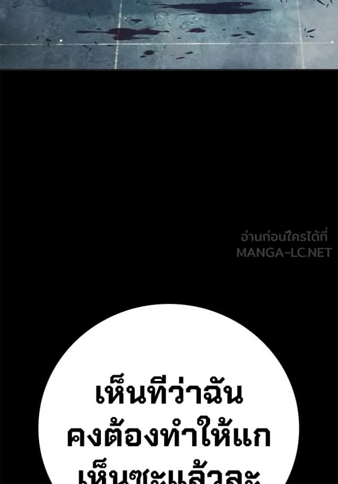 Juvenile Prison ตอนที่ 49 หน้า 112